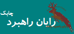 لوگوی مشاوره و آموزش منابع انسانی رایان راهبرد چابک
