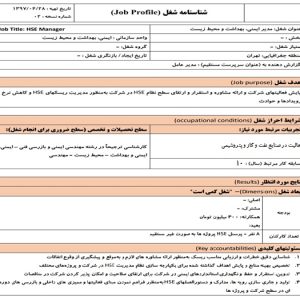 استادکار مکانیک خودرو (تعمیرکار)