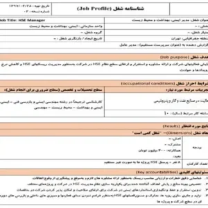 اپراتور جت ماشین