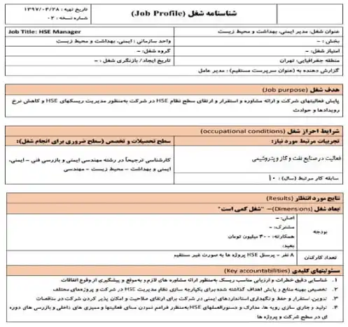 استادکار مکانیک خودرو (تعمیرکار)